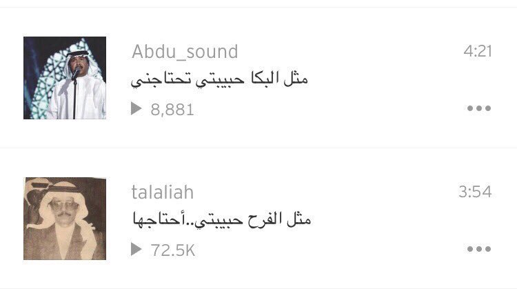 ثلاث ارباع الحب احتياج . 💛