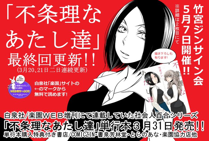 不条理なあたし達のtwitterイラスト検索結果 古い順 不条理なあたし達のtwitterイラスト検索結果 古い順