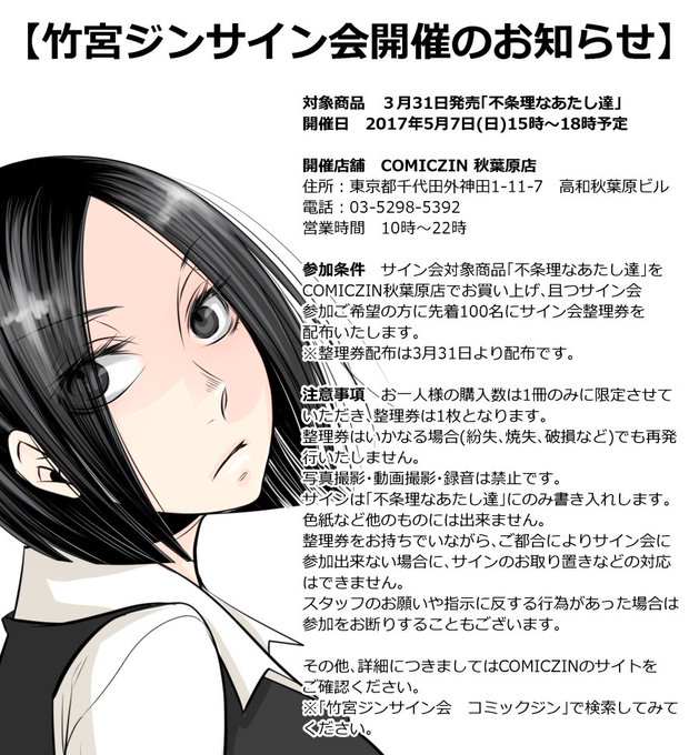 不条理なあたし達のtwitterイラスト検索結果 古い順 不条理なあたし達のtwitterイラスト検索結果 古い順