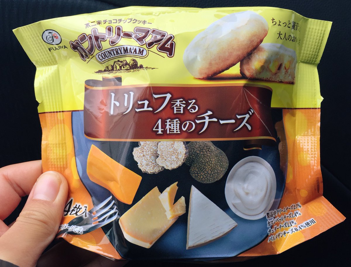Erika S Finding A Twitteren こだわり素材のカントリーマアム クリームチーズ カマンベールチーズ チェダーチーズ パルメザンチーズ の4種に加え トリュフ塩の効いたコクのあるクッキーです 市販のクッキー感は抜けないものの高級感が味わえます