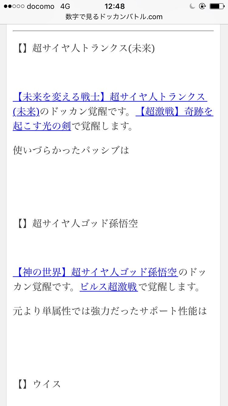 数字 で 見る ドッカン バトル ドッカンバトル 寒空をぶちやぶれ ウィンターキャンペーン がスタート