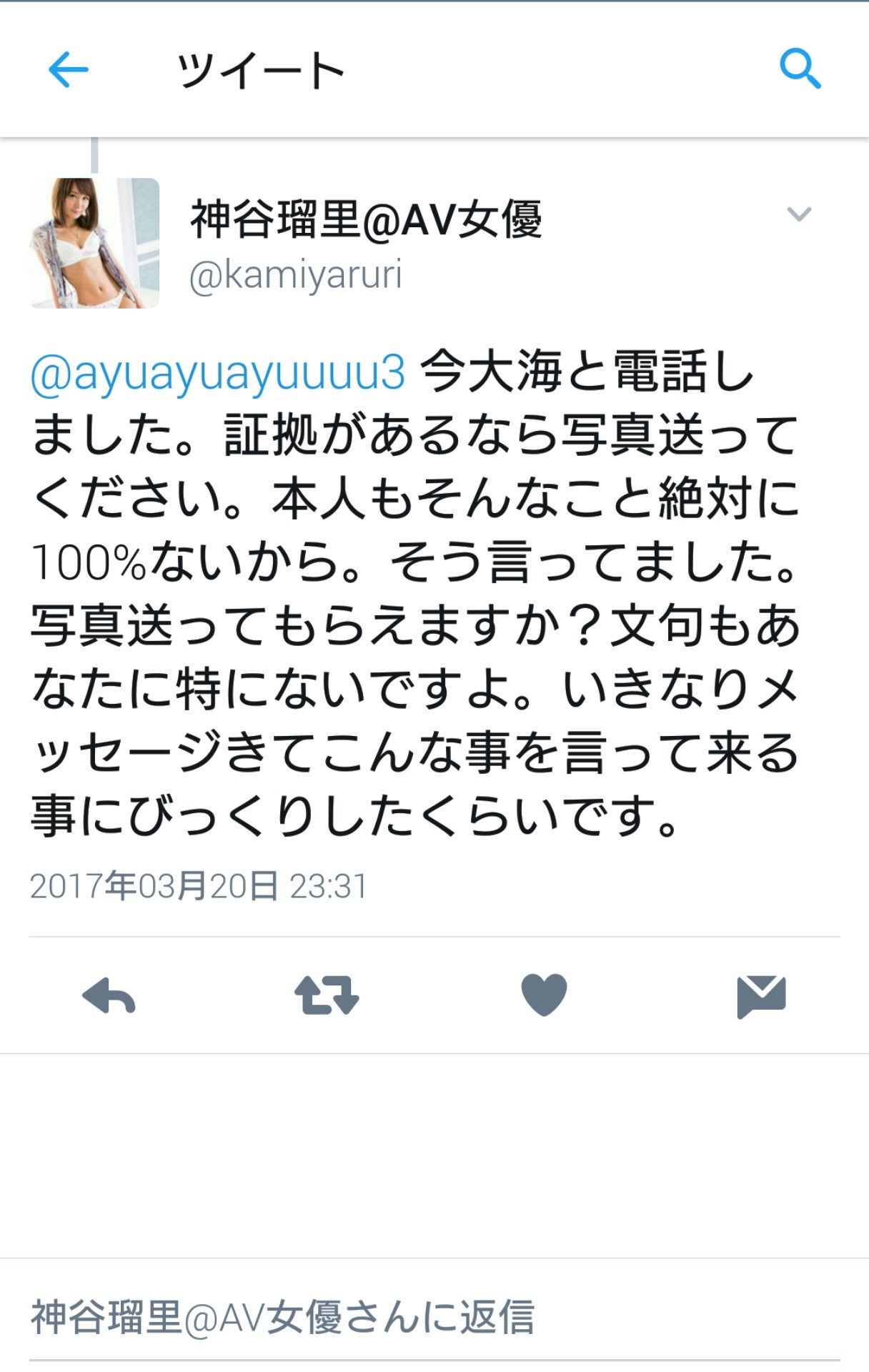 توییتر あゆみん در توییتر 彼女確定 崎本大海ファンのみなさまー 崎本大海に遊ばれたおんなのこたちー 終了のお知らせーー T Co I9xvqlbmfs