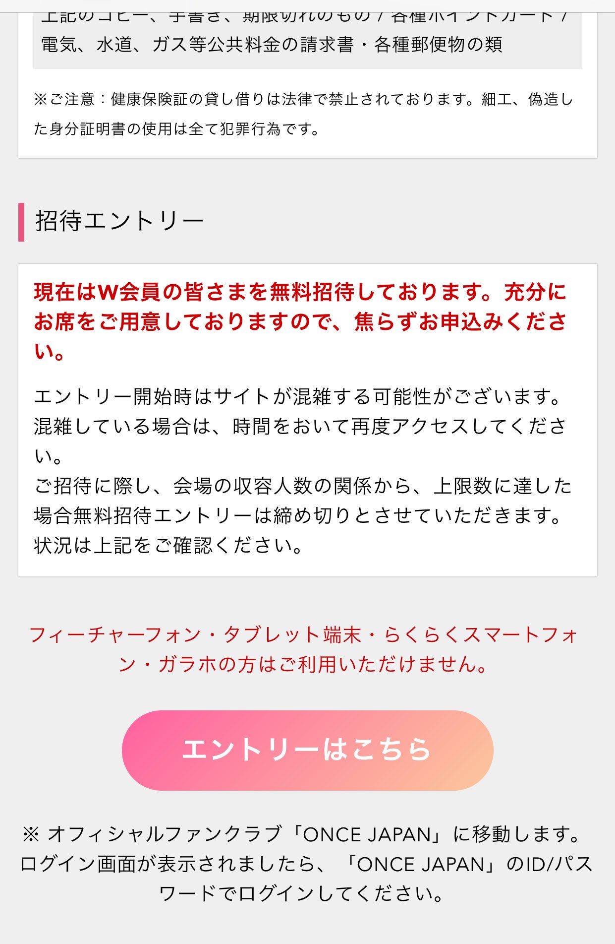 In子 Sanainko Twitter