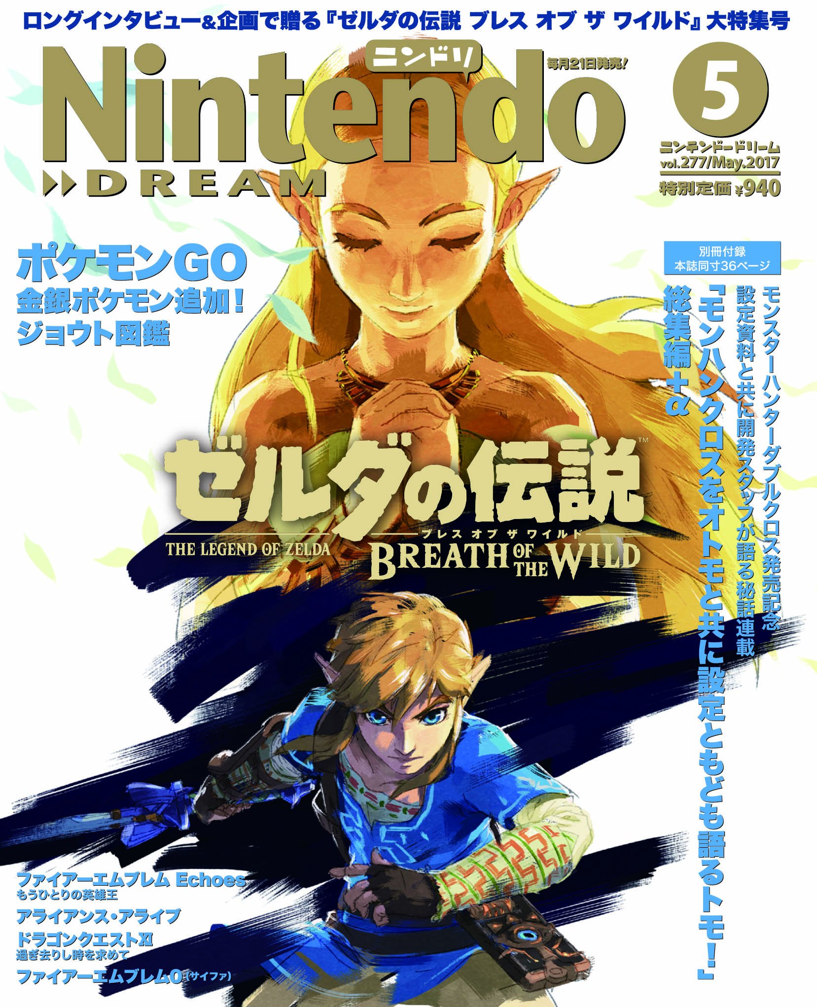 ニンテンドードリーム総合 على X: 