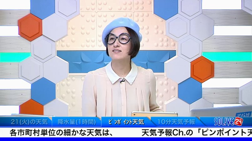 至高のもも 今日のコーヒータイムは ながみー このメガネ昨日も見たようなw Solive ウェザーニュース 畠山清佳 長嶺加奈子 おこみー 至高のもも 今日のコーヒータイムは ながみー このメガネ昨日も見たようなw Solive ウェザーニュース 畠山清佳 長嶺加奈子 おこみー