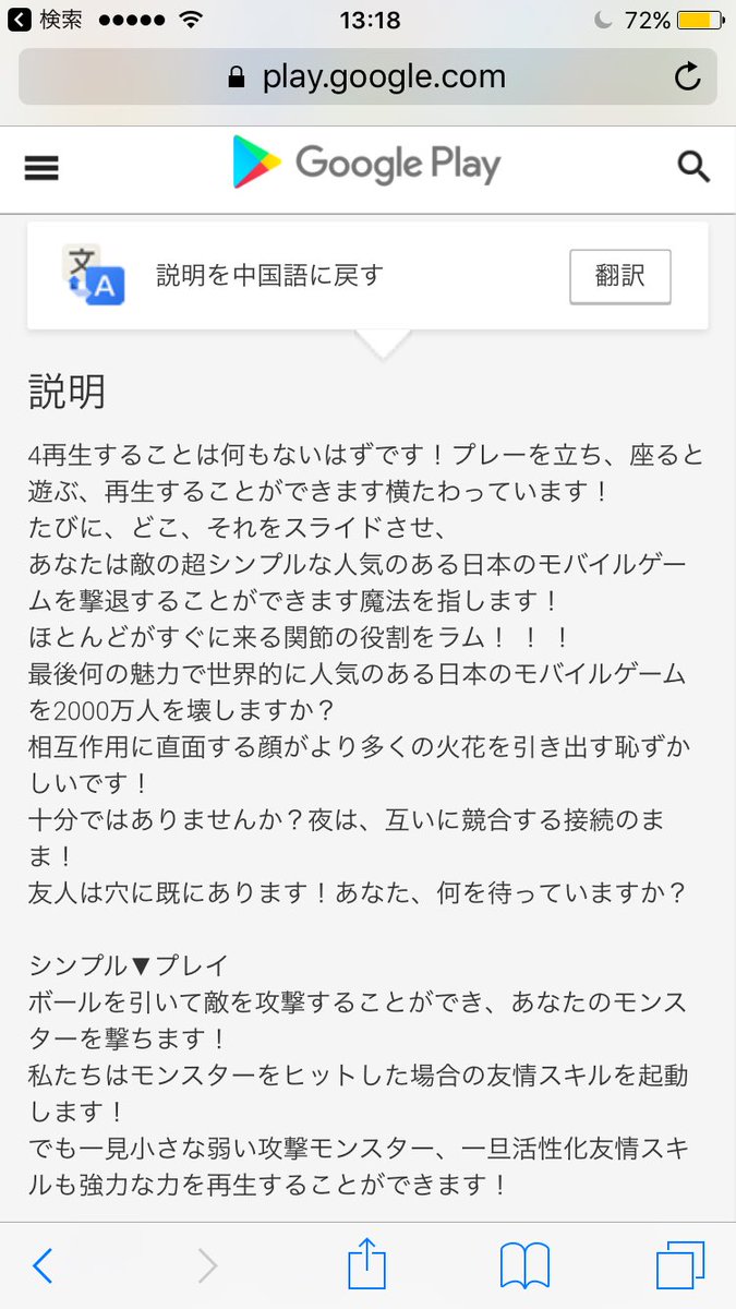 海外版モンスト