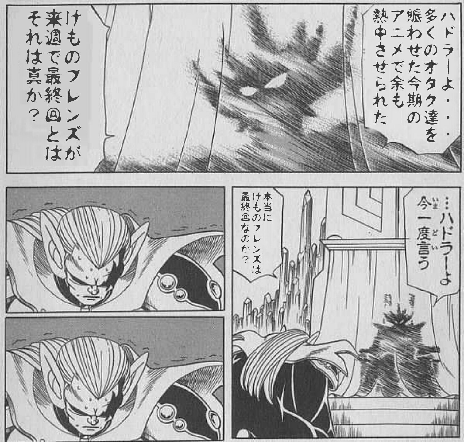 県警巡査長 No Twitter 来週にけものフレンズ難民になってしまう大
