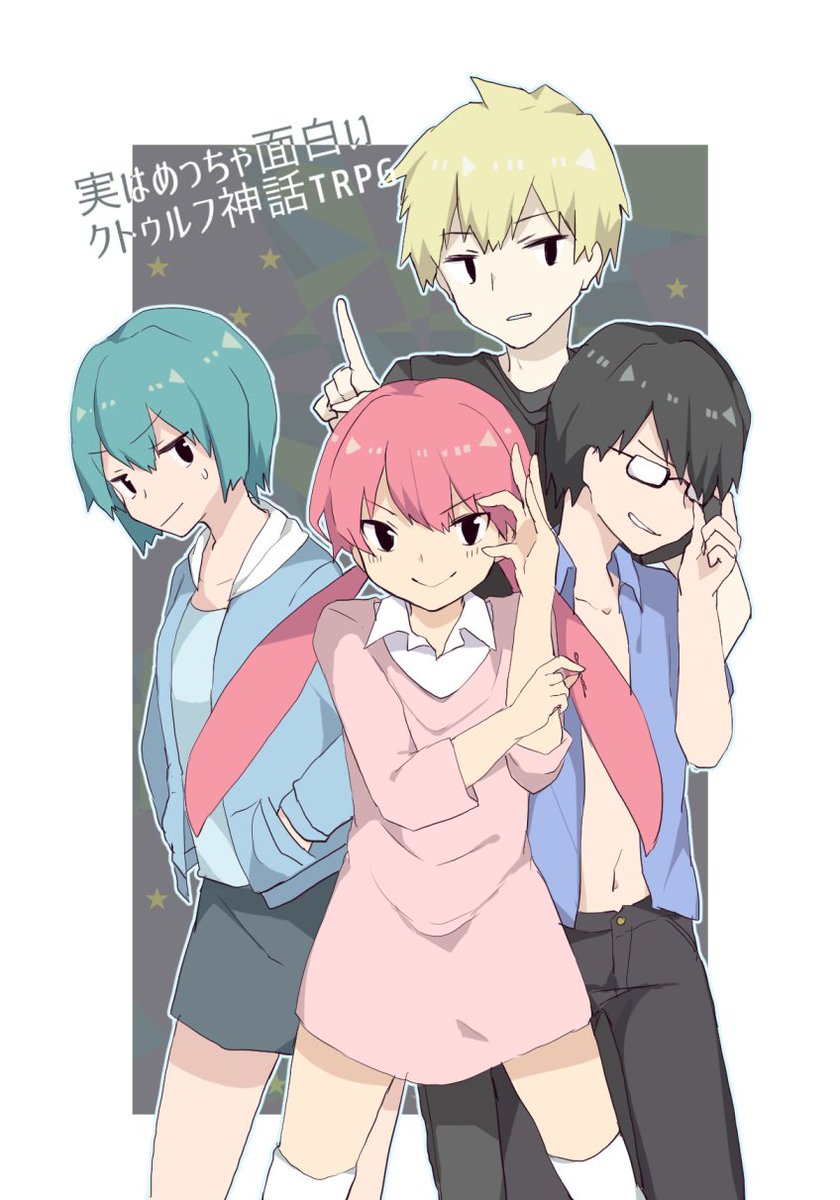 紘衣 実はめっちゃ面白いクトゥルフ神話trpgめっちゃ面白かったので見て欲しいっていう おりちゃんかわいい