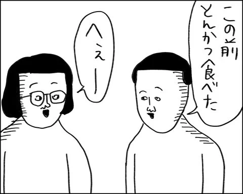 四コマ漫画です。 凡人すたいる。 : ちょっと違うまめおばさん  