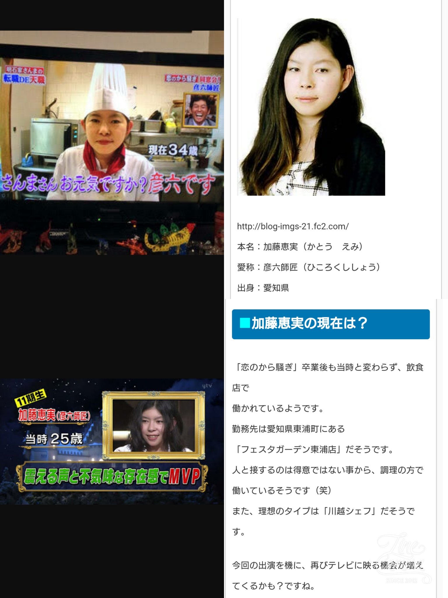 りか 恋のから騒ぎ っていう さんまが司会だったtv番組の出演者が なんと東浦イオンのフェスタガーデンで働いてる 知ってる人いる 笑笑 昨日そこにバイキング食べに行ったら見かけて うどんのつゆ出してもらった T Co 0wczf3tmyg