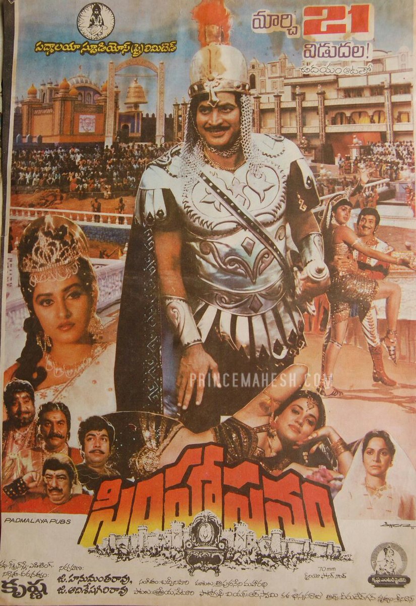 super star krishna simhasanam