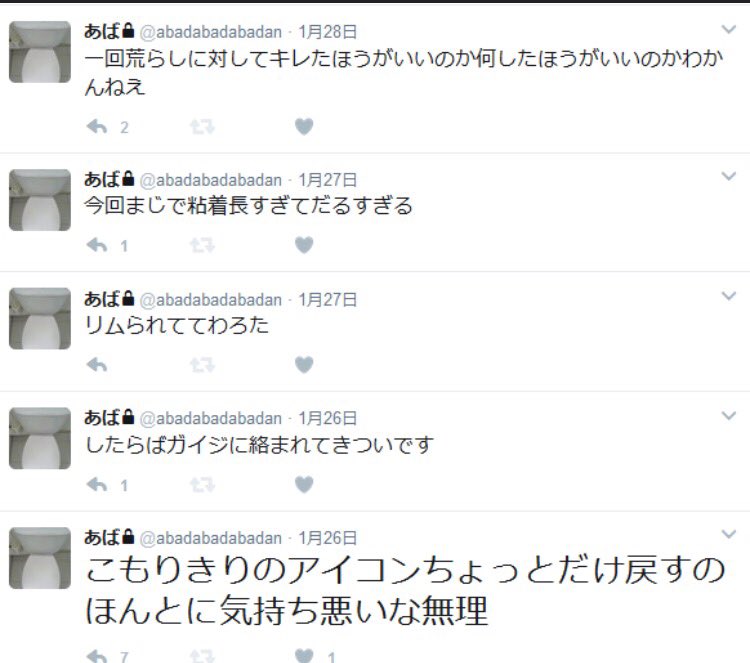 あばだんご ツイッター