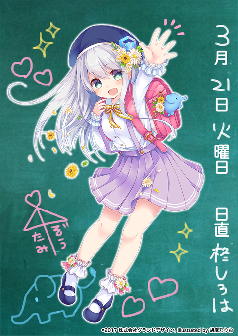 かわいいいらすとのtwitterイラスト検索結果 古い順