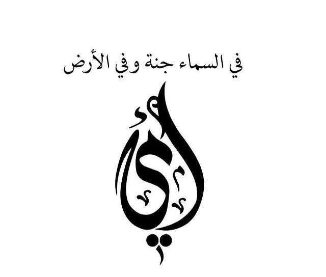 hia66671's tweet photo. ماعآد تلقآ في الزمن (قلب )صآدق
القلب وآحد والولآيف (ثلآثين)
رآحت قلوب النـآس مثل (الفنآدق)
تستقبل الزوآر لو هم (ملآيين )إلا( قلب الأم ) https://t.co/mho68LQDRu