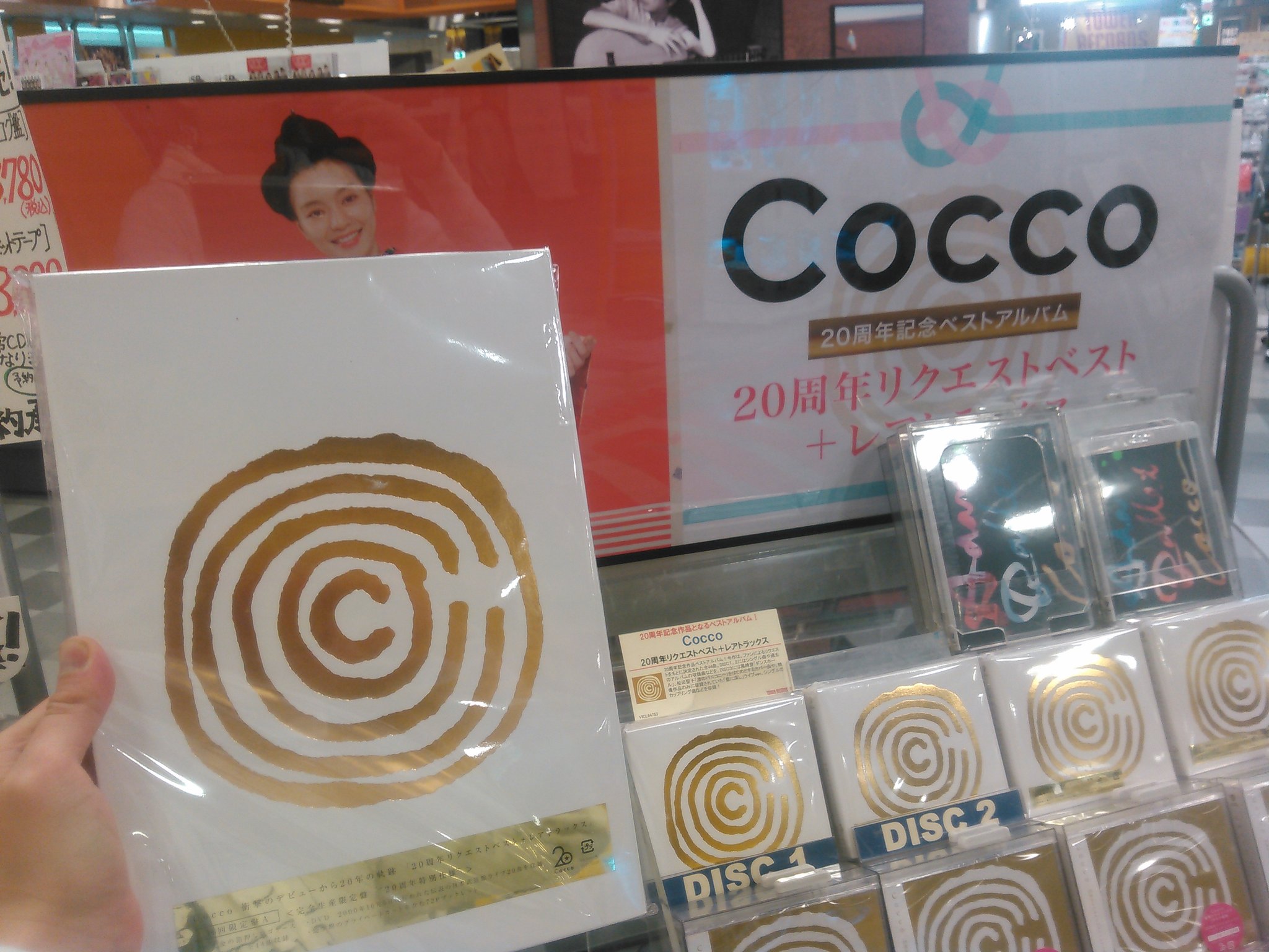 タワーレコード広島店 Cocco 周年記念 ファンがリクエストして選んだ曲を中心としたベスト アルバム30曲に カヴァー曲やアルバム未収録のシングルカップリング14曲を加えた 周年リクエストベスト レアトラックス 入荷 初回限定aはdvdと豪華