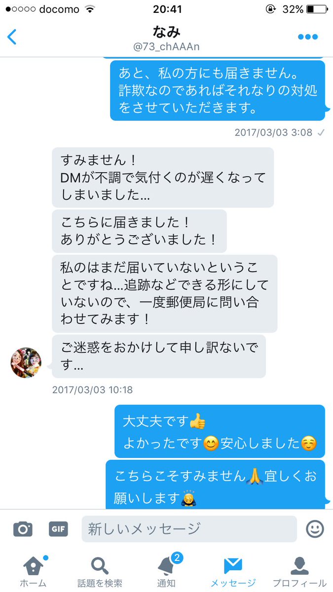 aaa_shuuty519's tweet photo. AAAのアルバムのトレカを交換のため取引したものが届きません😓
私の送ったものは相手側に届いてるので住所は間違っていないと思います。
DMを何回送っても、ツイートはしてるのに返事が来ないまま1ヵ月たちました。
連絡取れる方いらっしゃいませんか😓？

 #拡散希望 https://t.co/iZHVn2aoFJ