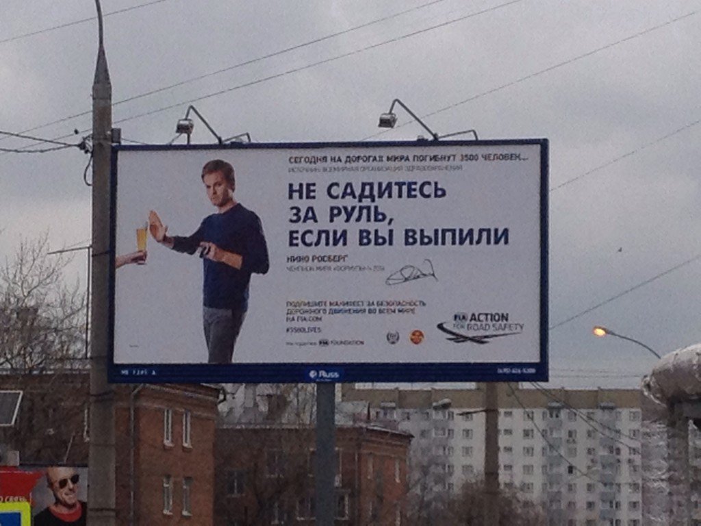 Two_D_O's tweet image. @nico_rosberg now in Moscow