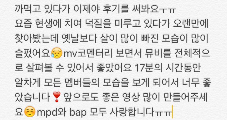 bbiyeah's tweet photo. @MnetMV  #MV코멘터리BAP 엠피디님 밥돌이 영상 찍어주셔서 너무너무 감사드립니다! 앞으로도 모아두고 볼것같아요❣자막도 너무 재밌어서 많이 공감했던것같아요 다음 활동도 불러주시기,,❤️ https://t.co/HWS3sZSlch