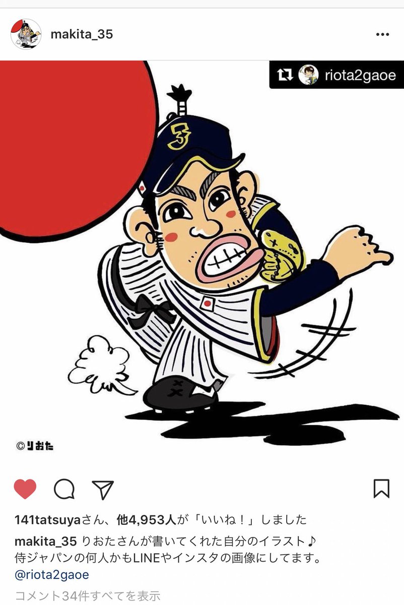 りおた イラストレーター 侍ジャパンの守護神 牧田和久投手ご本人に描いたイラストをinstagramで紹介もらえました 今まで描いてきた侍ジャパン戦士のイラストも Lineやinstagramのアイコンに使って貰ってるとの報告まで頂けて夢のようです