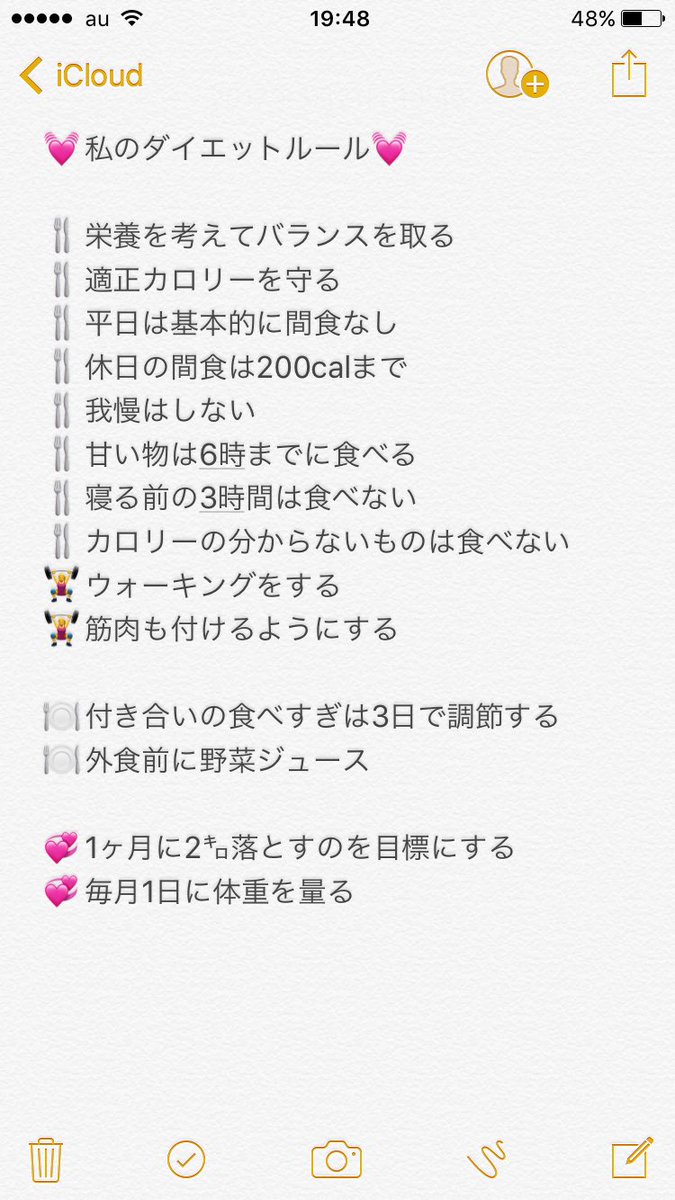 motete12's tweet image. 目標をまとめた！
#ダイエット
#一緒に頑張ってくれる人募集中
#可愛くなりたい