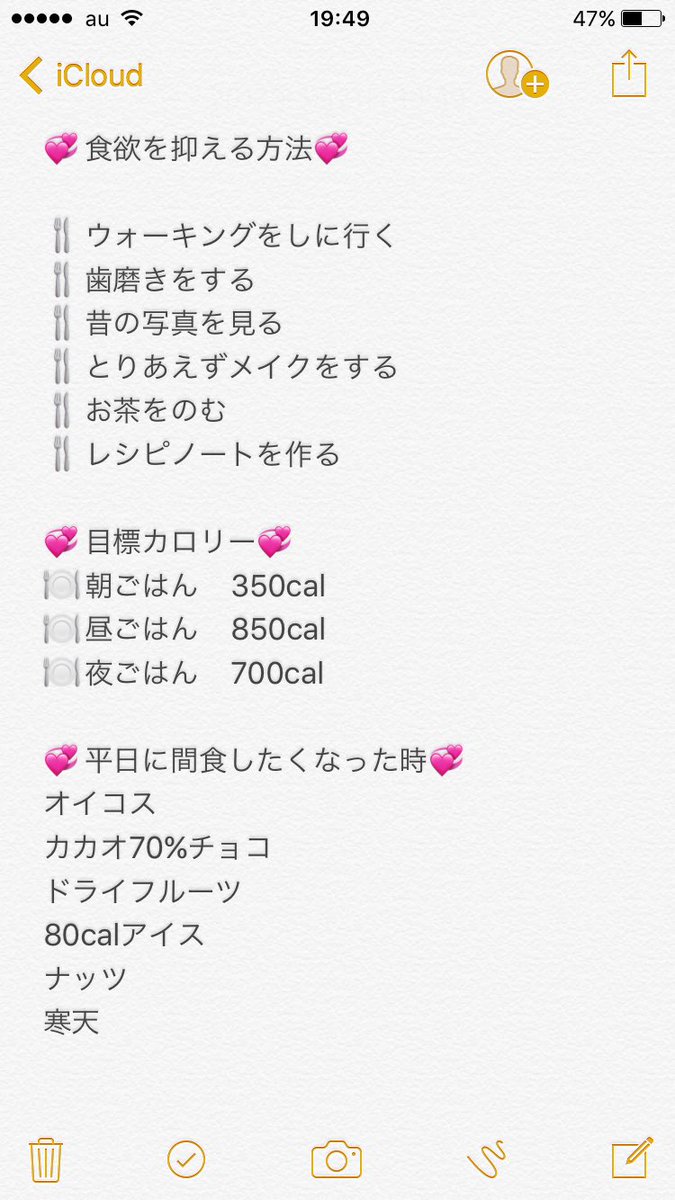 motete12's tweet image. 目標をまとめた！
#ダイエット
#一緒に頑張ってくれる人募集中
#可愛くなりたい