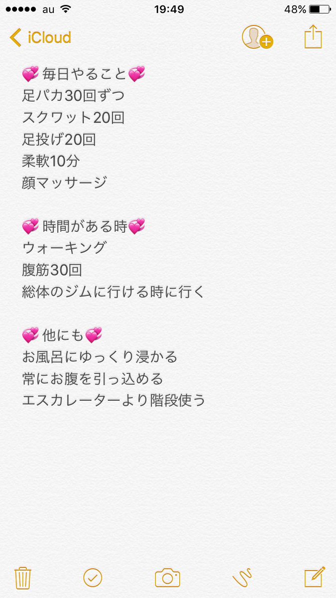 motete12's tweet image. 目標をまとめた！
#ダイエット
#一緒に頑張ってくれる人募集中
#可愛くなりたい