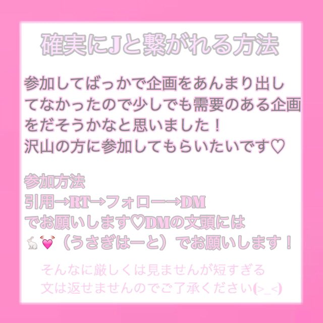 Mxxo01's tweet photo. ～確実にJと繋がれる方法～

この🌲✍🏻は沢山の方が出されていると思われますが皆様とは違うやり方です♡
すごく簡単なので皆さん参加してみて下さい♪*
私も沢山のJと繋がれました🌸♡
参加してもしなくても拡散だけはお願いします♡ https://t.co/CvW5wr8S3O