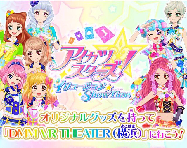 アイカツ！アンコール公式 on X: 