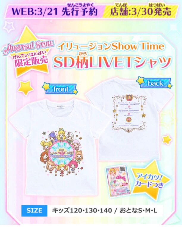 アイカツ！アンコール公式 on X: 