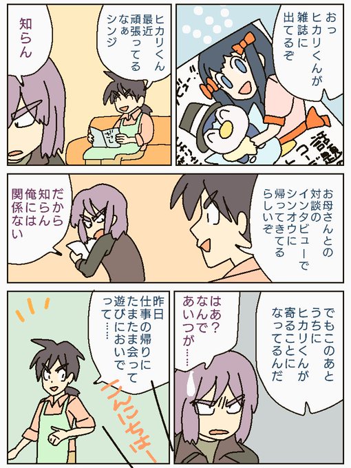 おふきいも Ofukiimo さんのマンガ一覧 古い順 ツイコミ 仮 おふきいも Ofukiimo さんのマンガ一覧 古い順 ツイコミ 仮