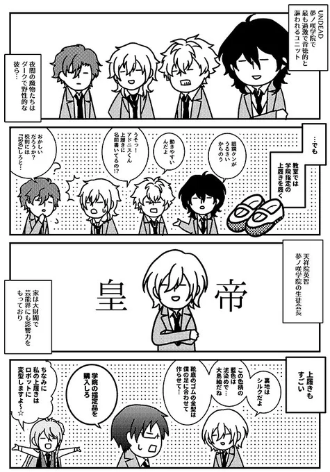 昨日のシティ、お疲れ様でした!初めてのあんスタ参加でわやわやでしたが、すごく楽しく過ごさせてもらいました。ありがとうございます!新刊楽しんで頂ければ幸いです! 