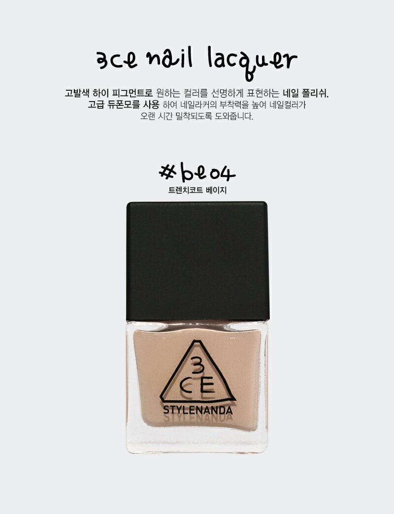 khunkpop_shop's tweet photo. พร้อมส่ง 3CE NAIL LACQUER #BE04
ราคา 150฿ รวมส่ง สนใจสั่งในdmน้าา😍😍 https://t.co/Fzltw3qg9q