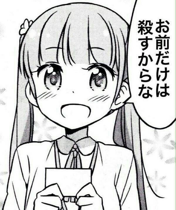 名無し Sur Twitter お前だけは殺すからな
