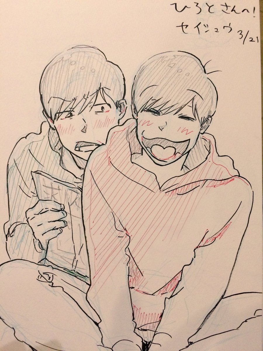 ちょっとーーー!!自慢!!じまんだよ!!セイシュウさんとたら福さんのチョロおそだよ!だよー!!! 