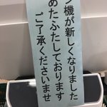 レジの貼り紙の文がちょっとかわいいｗこれなら許せるｗ