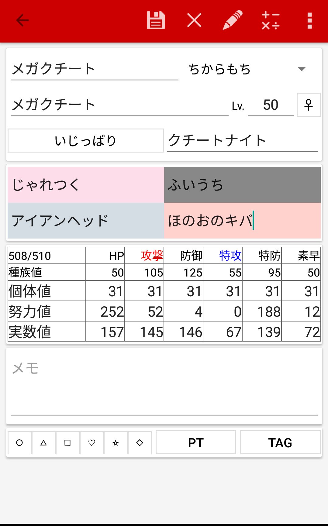 大学生x 剣盾 Auf Twitter カプ テテフ意識のメガクチート調整を考えました 素早さは無振り同族抜き抜き調整 余りは攻撃重視で残りは防御 炎牙は剣舞でもはたきおとすでも岩技でもok トリックルームの場合は素早さを振らずに攻撃にまわしてもよい ポケモン