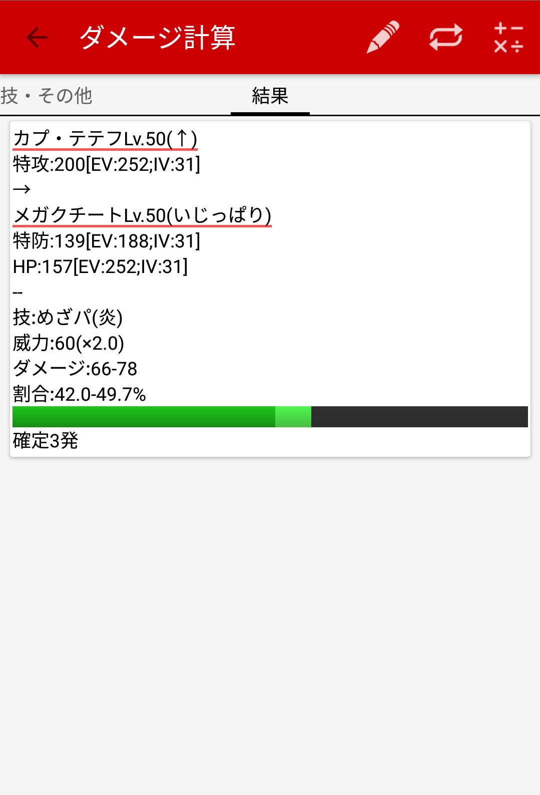 大学生x 剣盾 Auf Twitter カプ テテフ意識のメガクチート調整を考えました 素早さは無振り同族抜き抜き調整 余りは攻撃重視で残りは防御 炎牙は剣舞でもはたきおとすでも岩技でもok トリックルームの場合は素早さを振らずに攻撃にまわしてもよい ポケモン