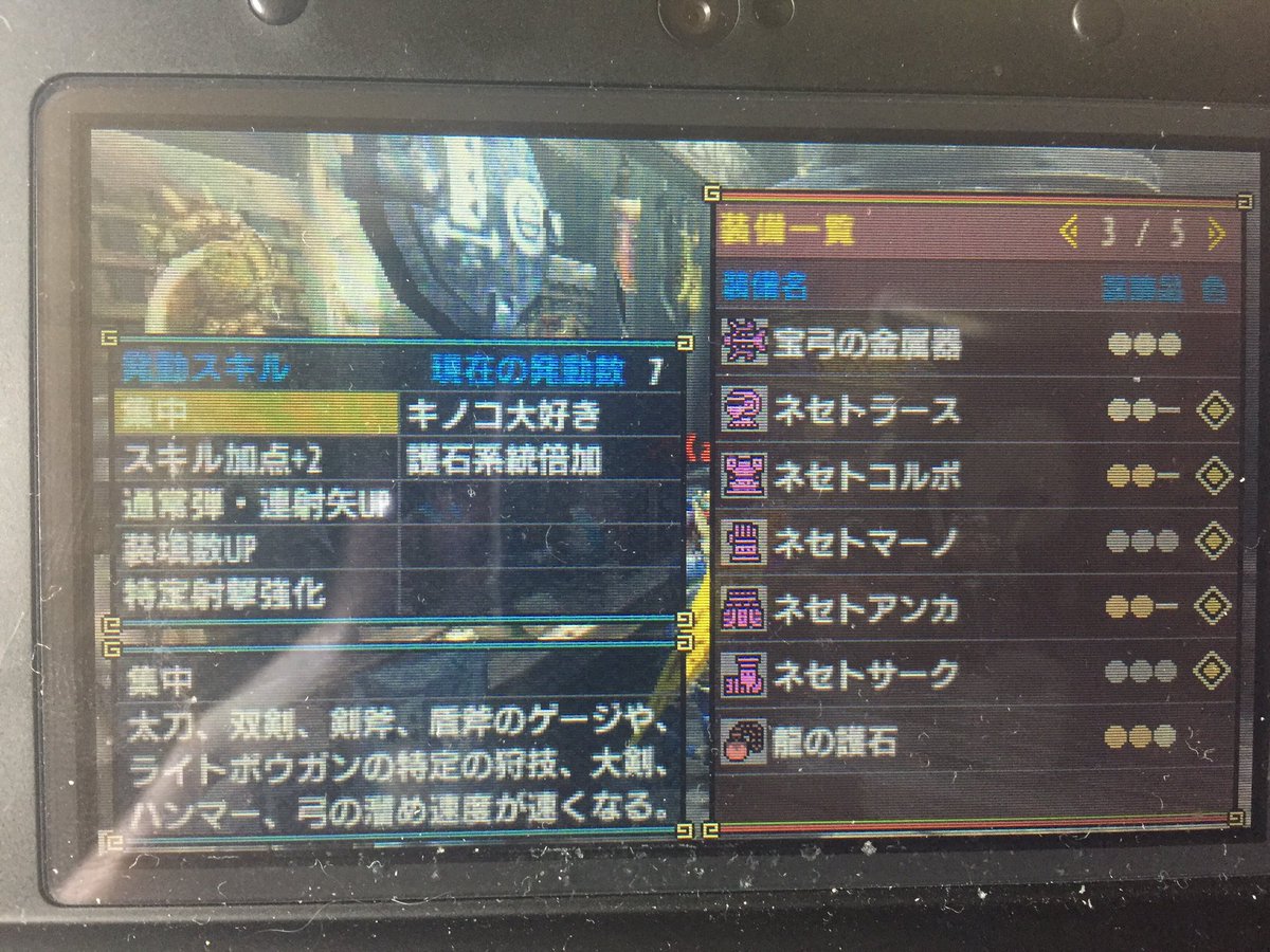 印刷可能 Mhxx 重射 装備