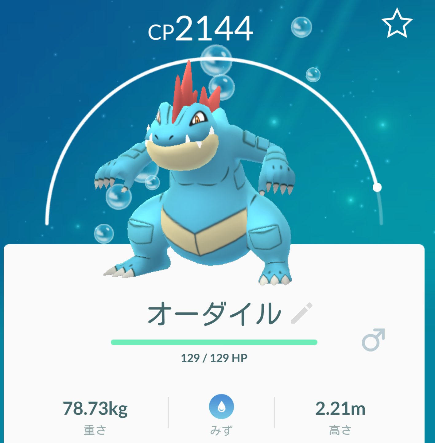 Alicia 今日の新入りはアリゲイツ進化でオーダイルとクヌギダマ進化でフォトレスにゃっぴ Pokemongo Pokemon 進化 クヌギダマ フォトレス アリゲイツ オーダイル ポケモンgo ポケモン T Co Omebcrlsts Twitter