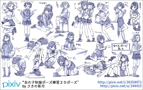 Pixivisionさんのツイート おはよっぴ 女の子特有の可愛いポーズや構図が思いつかないと悩んでしまった経験がある人も多いんじゃないっぴか 女の子のポーズ集8選 立ち姿や座りイラストをもっと可愛く T Co Gywnznb8ga