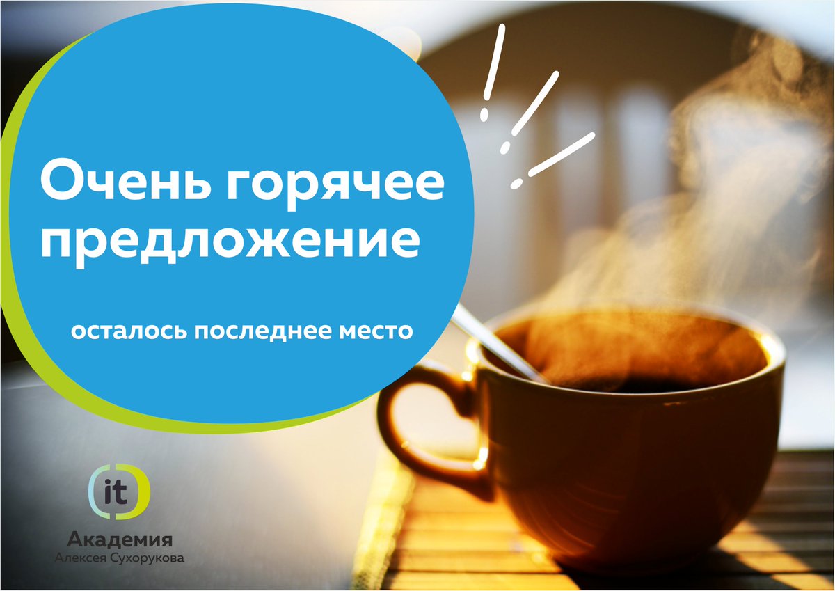 IT_Academy_A_S's tweet photo. Осталось ПОСЛЕДНЕЕ место на курсе Java Developer в Новосибирске!
Успевайте записаться, курс стартует уже сегодня https://t.co/2SpgGRfIrb https://t.co/eMJi1G7NuR
