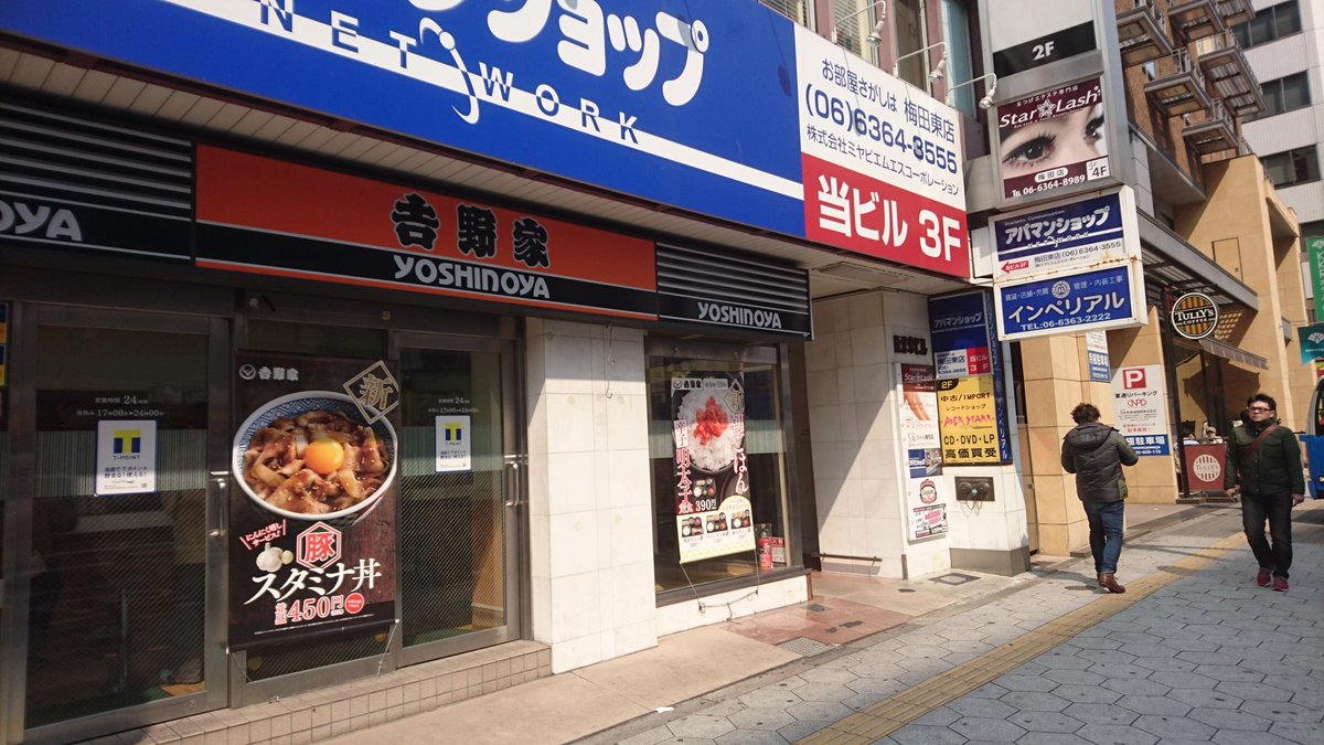 人狼スタジオ大阪梅田店公式アカウント Twitter પર 場所決定 お店の場所が決定しました 場所は 大阪市北区堂山町4 4阪急東ビル303号室 になります 泉の広場上がって徒歩15秒 泉の広場からダイソーさんの左手の階段を上がり 右手に階段を進んで
