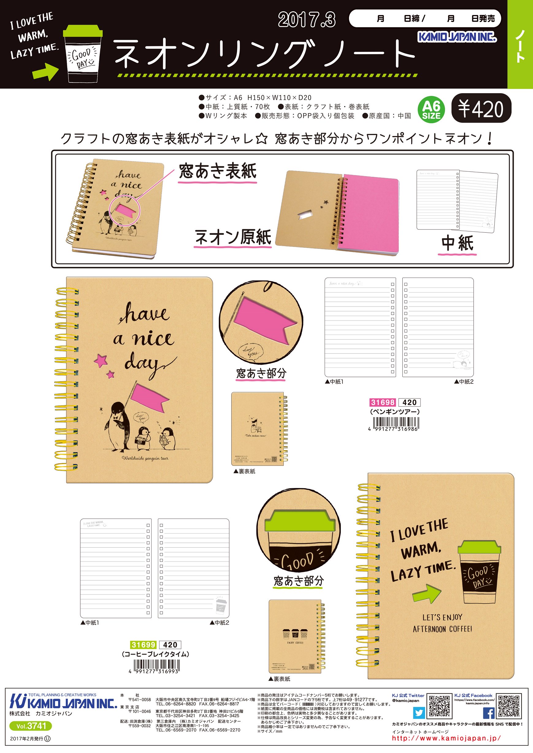 株式会社カミオジャパン ネオンリングノート 今風手描きイラストに 窓空きクラフト表紙からチラ見えネオンのカラー 中表紙 に蛍光原紙を使用したおしゃれなノートです 中紙はワンポイントデザイン入りの罫線ノートで使いやすいです 文具 文房具