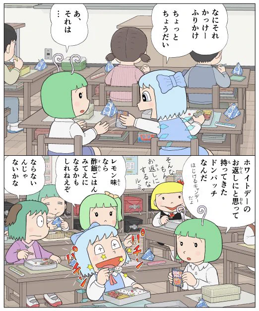 ふりかけ 