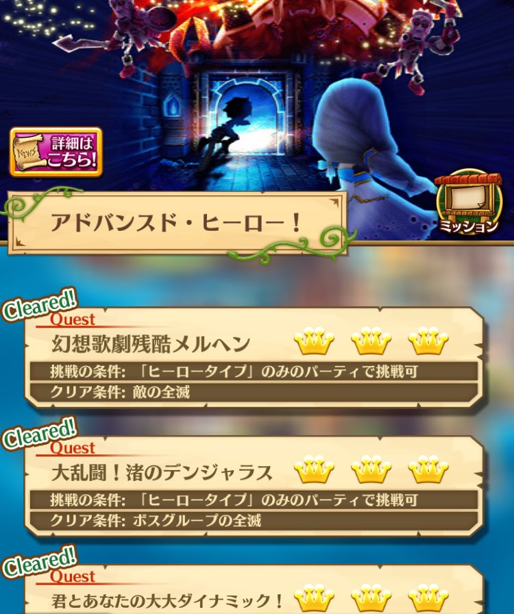 マジョノカ渚 今日までだったアドバンスド ヒーローはバケコちゃん活躍出来て楽しいイベントだった 主人公アイリスも11島でかなり強くなったの実感 白猫 マジョノカ渚 今日までだったアドバンスド ヒーローはバケコちゃん活躍出来て楽しいイベントだった 主人公アイリスも11島でかなり強くなったの実感 白猫