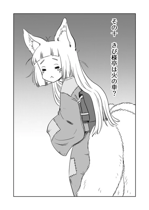 こちらも更新されました～ きび様といっしょ https://t.co/n71ngWwE4e 