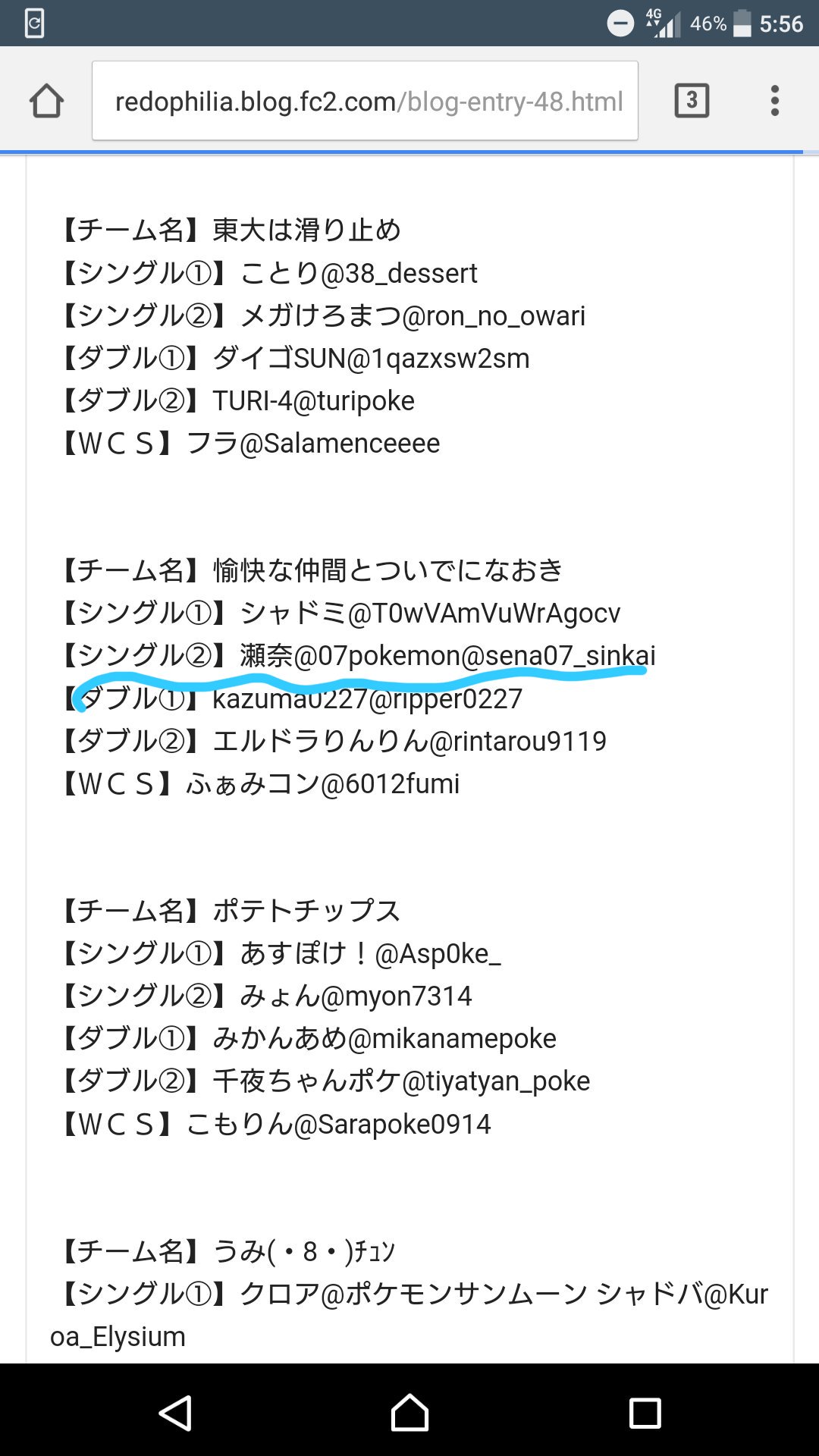 Sena Sena07 Sinkai Twitter