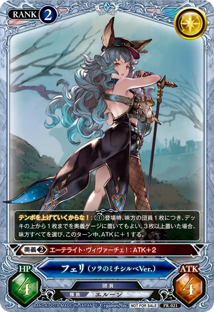 公式】グランブルーファンタジーTCG (@gbf_tcg) / X