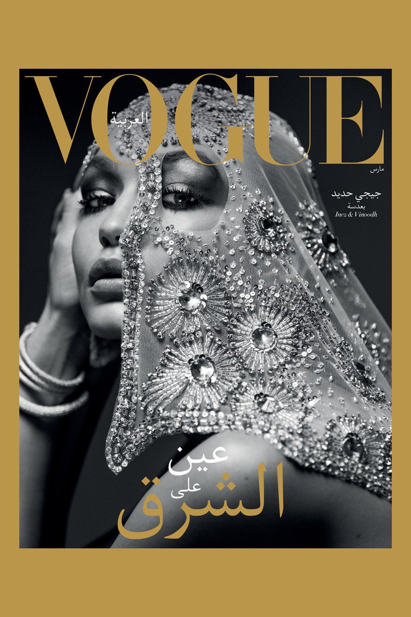 Reorienting Perceptions: Gigi Hadid Covers the First Issue of Vogue Arabia blackstylereport.com/gigi-hadid-cov…