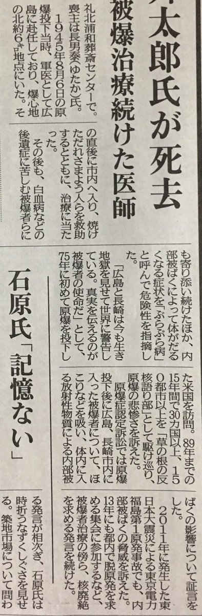 Summodiscrimine 京都新聞17年3月21日朝刊25面 内部被ばくによって体がだるくなる症状 を ぶらぶら病 と呼んで危険性を指摘 原爆症認定訴訟では原爆投下後に広島 長崎市内に入った被爆者について ほこりなどを吸い 体内に入る放射性物質による内部